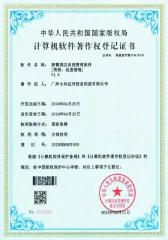 智慧园区巡查管理软件