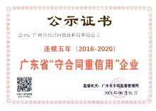 小兵守合同重信用