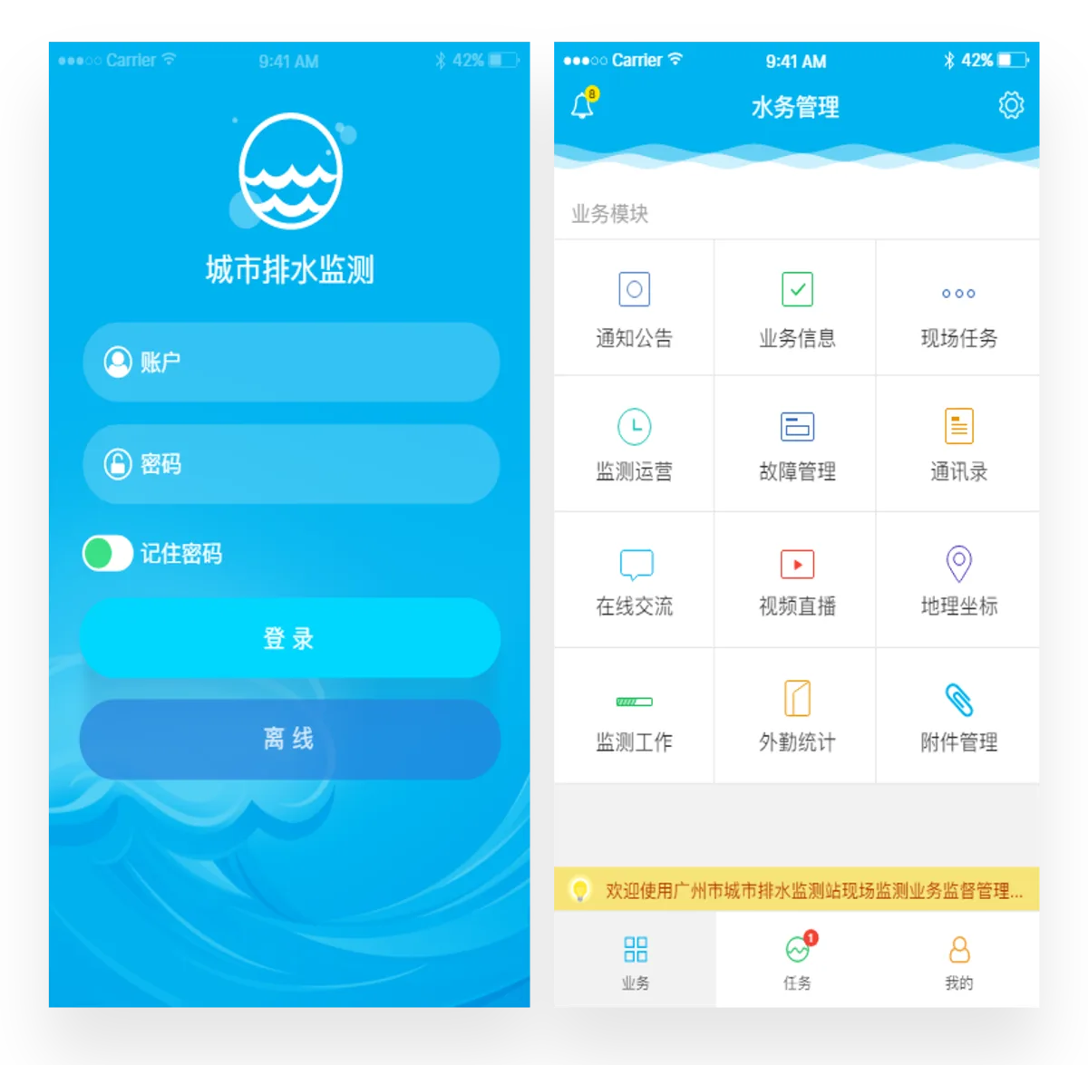 城市排水监测.webp 城市排水监测.webp